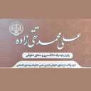 Ali Mohammad Taghizadeh's lawyer, counseling and lawyer in Rasht