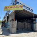 Abbasloo building materials, selling and distributing all kinds of plaster and shell cement in Sirjan