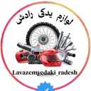 قطع الراغاف Radash وتوزيع وبيع مجموعة متنوعة من الدراجات النارية في Gorgan