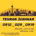 Mobile welder, Ahangar, east, northwest, south of Tehran_09120290919_Tehran group of welders_Ahangari; Professional specialization