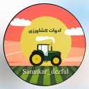 Dezful Yeganezadeh Labor Industry, Manufacturing and Sales of Agricultural Equipment in Khuzestan