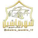 Car City Shop, Sales and Car and Charger Motor Repair in Urmia