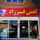 Farzad shoes, producing all kinds of boots in Mashhad