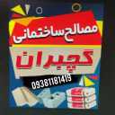 Shokrollahi Store, Production and Distribution of Gypsum and Cement Blocks in Urmia