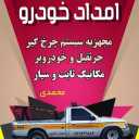 Ferdandar Automotive Relief, Automotive and Tutorial Services in Isfahan