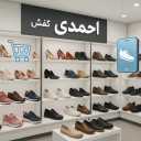 Ahmadi Shoe Store, Distribution and Sales of Children's Men's Shoes in Bukan