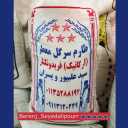 Sayed Alipour Rice, North North Rice Supply and Sale in Babolsar Mazandaran