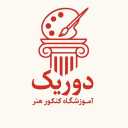 Vida Gohari's art entrance exam institute teaches and advises art entrance exam in Tehran