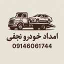 Najafi Relief, Crane Car and On -site Repair Services in Salmas
