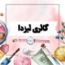 Lizda Gallery, Watch & Cosmetics Sale in Rasht