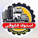Mahabad'da Renault ve Volvo Stoke ithalatçısı Stoke Farouki