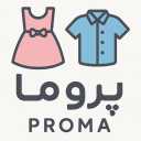 Proma Apparel Production, Distribution of Baby Girls 'and Boys' Dresses in Tehran