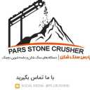 Pars Crusher, Production of Batching Crusher and Batching Machine in Tehran
