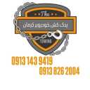 Yazidi Mobile, Relief and Insole Automotive in Kerman