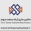 Turk Sanat Sahand Company ، تصنيع آلة شوكولاتة ثنائية الرأس في Tabriz