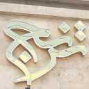 Tarang furniture, sale of sofa fabrics in Rasht