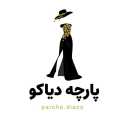 Diako Store, Sale of House Fabrics in Qeshm