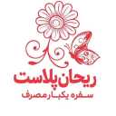 Reihan Plast Company, Disposable Table Production and Distribution Company in Tehran