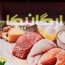 Organic Super Meat, Sale of Organic Meat in Babylon