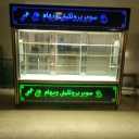 Central Cold Production Workshop, Industrial Refrigerator Production in Arak