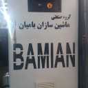 Bamyan Machine Machine, Designer and Manufacturer of disposable containers in Shahriar