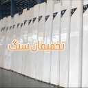 Discount Ebrahimi Stone, Production and Processing of Building Stones in Central