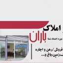 Baran Bukan real estate consultant, buying, selling, renting apartments and villas in West Azerbaijan