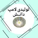 Danesh lamp production, production of low-consumption smd hand-made light bulbs in Tehran