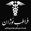 Fara Teb Nuzhan Company, sales and distribution of laboratory hospital medical supplies in Tehran