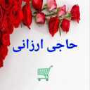 Haji Arzani Mardani store, selling new and practical gadgets in Baneh Kurdistan