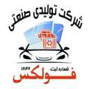 Production and distribution of Fulks antifouling liquid in Neka, Mazandaran