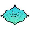 Sufi World Residence, rent all kinds of suites and local rooms in Hormuz Island