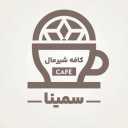 Shirmal Semina Cafe, serving hot food and Semnan souvenirs
