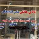 Handijan household appliances, sale of wholesale and individual household appliances in Ahvaz