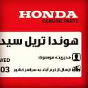 Sid motor store, sales and distribution of all kinds of Honda parts in Khorramabad
