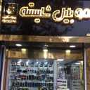 Decent store, buying and selling and repairing mobile phones in Langrud