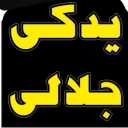 Jalali spare parts store, selling all kinds of motorcycle fabric parts in Khuzestan