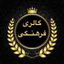 Cultural clothing, sale of coats and pants in Fars