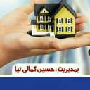 Kamali Nia real estate consultant, villa construction contractor and land sale in Fuman