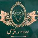 Talai Fatuhi, sale of all kinds of gold and jewelry in Rasht