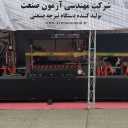 Azmoun Sanat Company, production of automatic industrial beam machine in Tehran