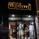 Birjand'da her türlü erkek giyim ve ayakkabı satan asfalt butik