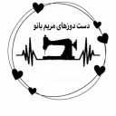Maryam Bano's hand sewing, sewing all kinds of kitchen and sesame service in Semnan