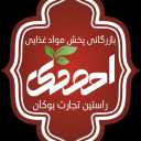 Rastin Tejarat Bukan Trading Company, distribution of food products in West Azarbaijan