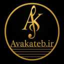 Avai Kateb Band, Tahran'da Mistik Cenaze Müzik Performansı
