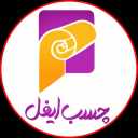 غراء إيفل، بيع وتركيب ملصقات الخزانات وأغطية الجدران الرغوية في دزفول