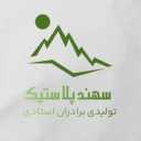 Sahand Plastic, manufacturer of plastic baskets and buckets in Tabriz