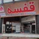 Bay Lafaq tarafından Surrey'de Regal Rock raf barkod okuyucu mağaza ekipmanı üretimi tarafından üretilmiştir.
