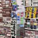Kharazi Janomeh, selling sewing supplies in Karaj