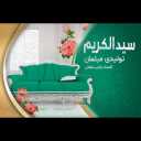 Production of Seyed al-Karim furniture, sale of classic and royal comfortable furniture in Tehran